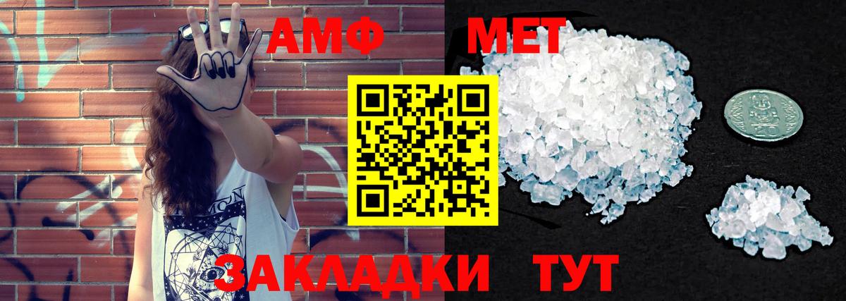 Amphetamine VHQ  Вход с VPN  Amphetamine  Ханты-Мансийск 