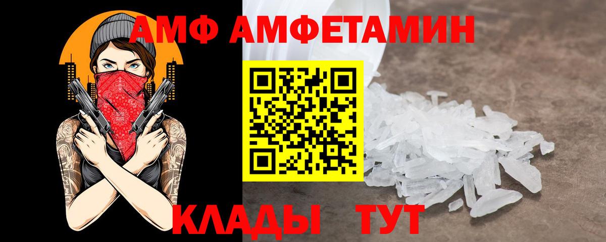 АМФ Розовый Ханты-Мансийск