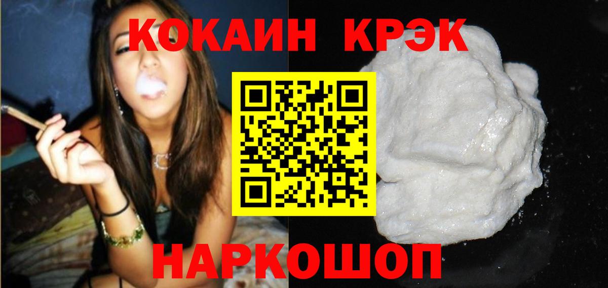 COCAIN 99% Ханты-Мансийск