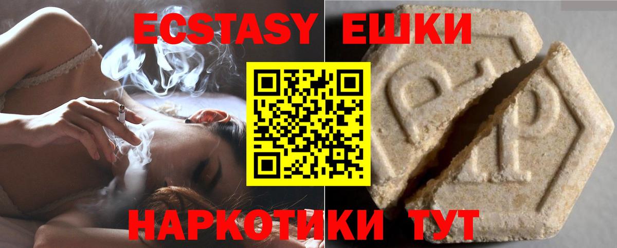 ЭКСТАЗИ DUBAI  Экстази 99%  Ханты-Мансийск  Вход с VPN 