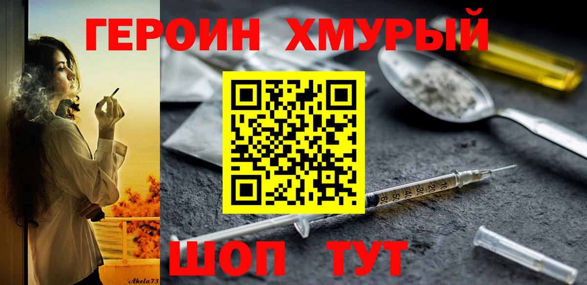 Героин Афган Ханты-Мансийск