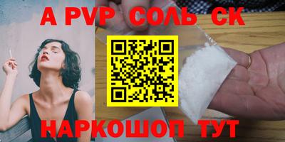 ALPHA PVP Можайск
