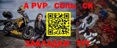 ALPHA PVP Можайск