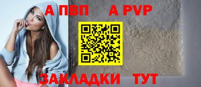 ALPHA PVP Можайск