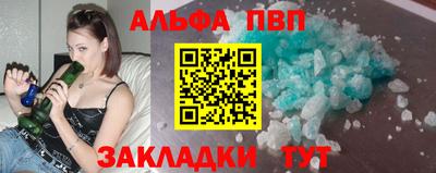 ALPHA PVP Можайск