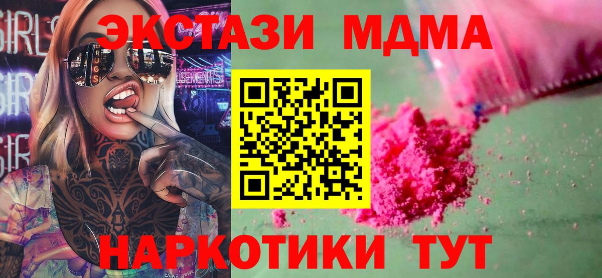 Ханты-Мансийск  MDMA кристаллы  MDMA молли  Вход с VPN 