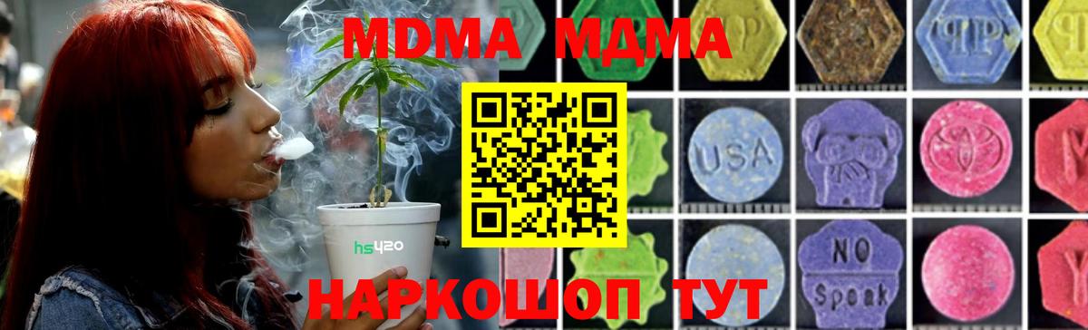 МДМА молли Ханты-Мансийск