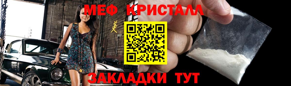 Меф мяу мяу кристаллы Ханты-Мансийск