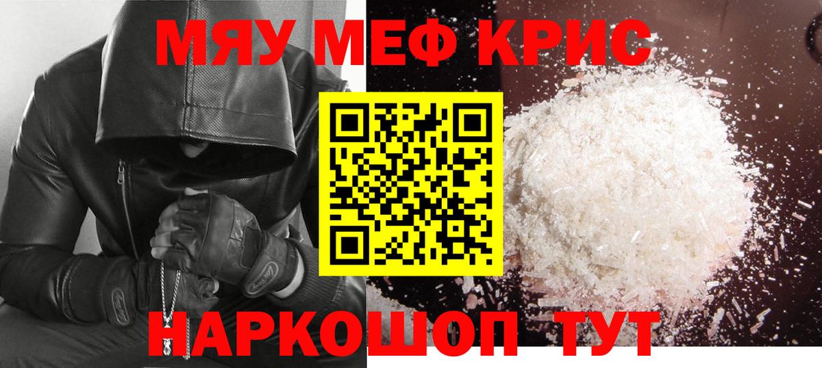 МЯУ-МЯУ  МЕФ 4 MMC  Вход с VPN  Ханты-Мансийск  Меф  Мефедрон 4 MMC 