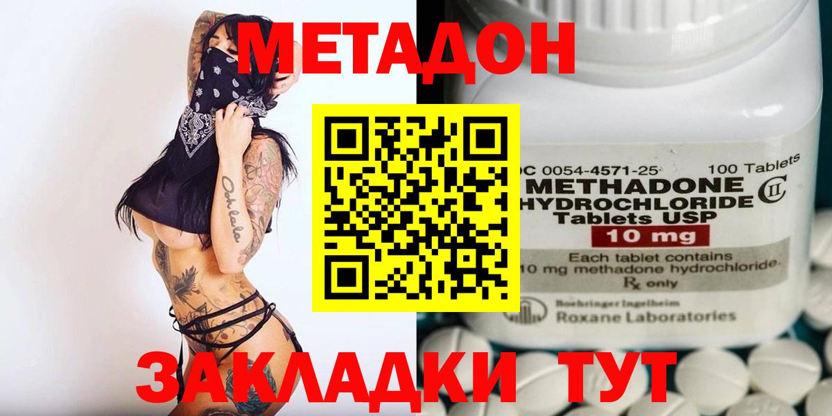 МЕТАДОН мёд    ТОР  Ханты-Мансийск  Метадон VHQ  Вход с VPN 