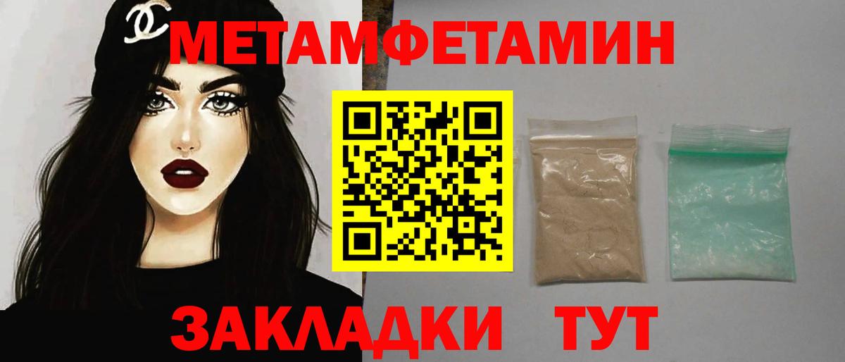 Первитин пудра Ханты-Мансийск