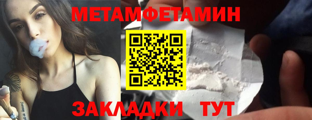 Метамфетамин мет  Вход с VPN  Ханты-Мансийск 