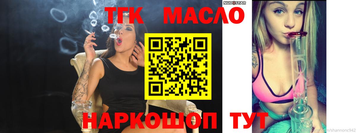 купить наркотик  Дистиллят ТГК THC oil  Вход с VPN  Дистиллят ТГК жижа  Ханты-Мансийск 